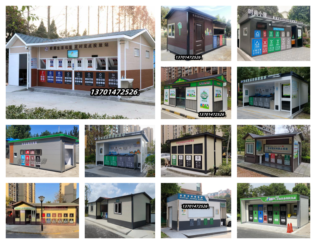 1727948106308537.png 垃圾房19.png