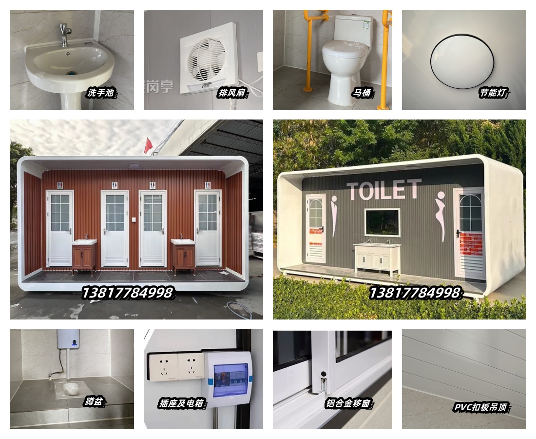 移动厕所19.jpg